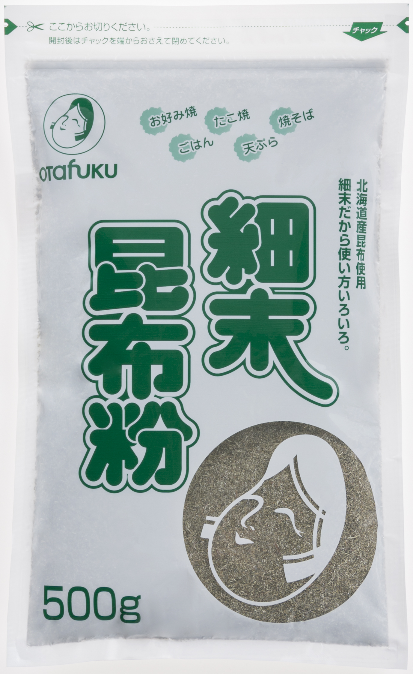 細末昆布粉 | 業務用商品 | オタフクソース